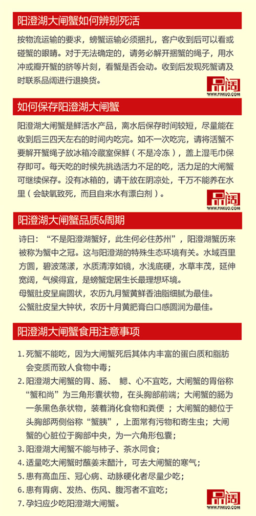 阳澄湖大闸蟹辨别死活和保存的方法